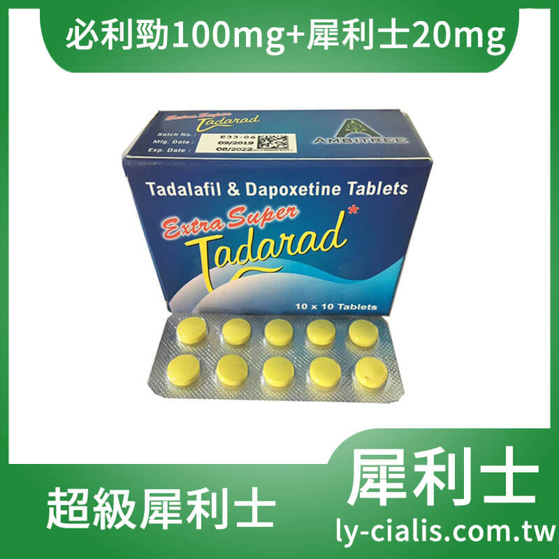 超級雙效必利勁犀利士Extra Super Tadarad 120mg/10粒