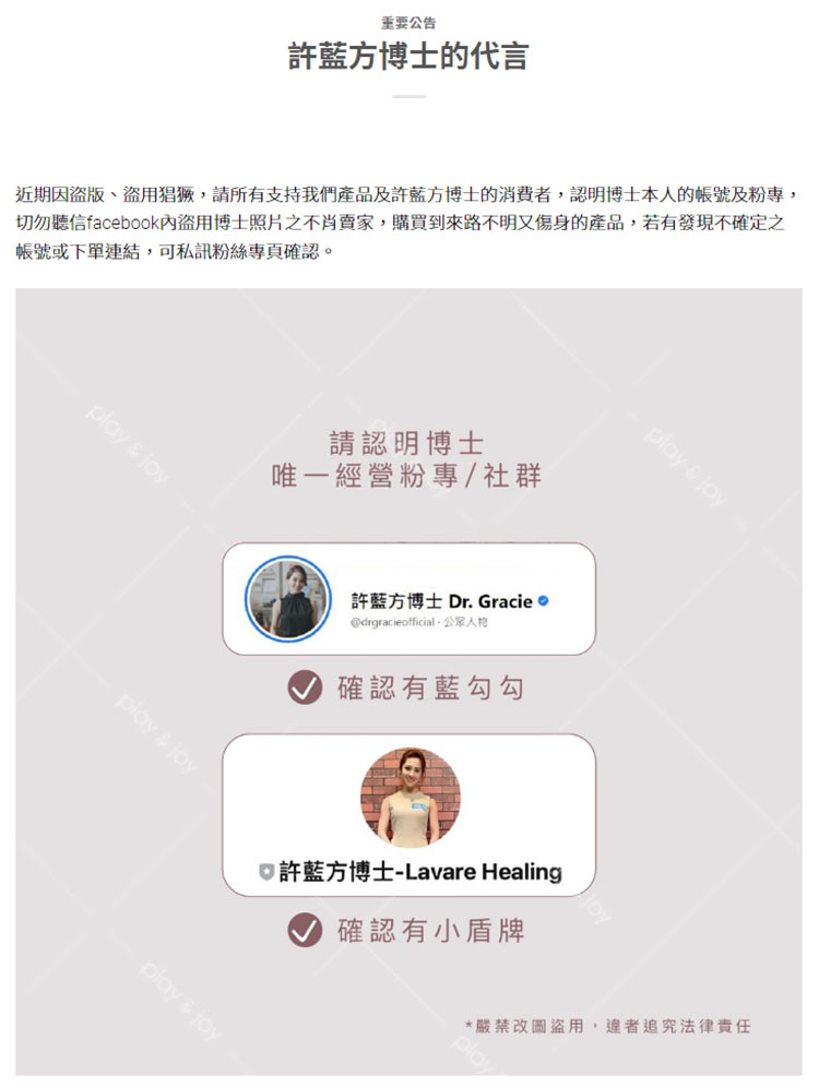 📣 許藍方本人聲明:沒有代言犀利士! 📣 許藍方本人聲明:沒有代言犀利士!