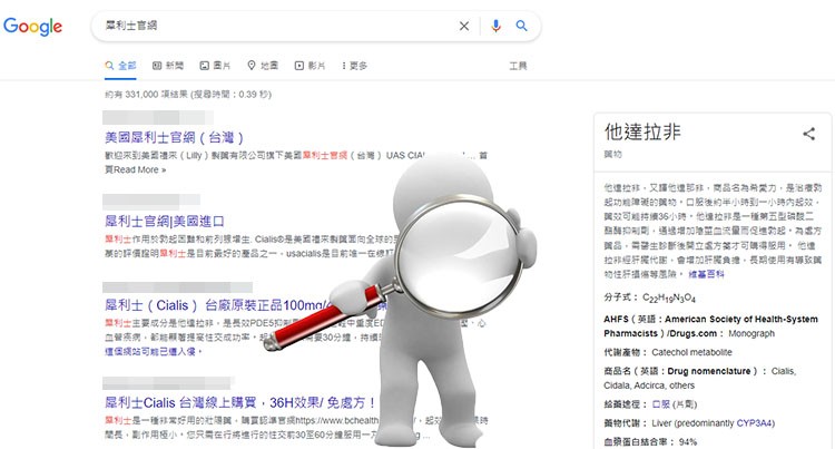 如何分辨真偽官網？🔍 這四點務必記住！