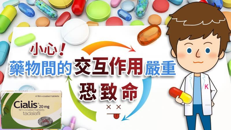 ⚠️ 哪些情況會讓犀利士的使用變得危險? ⚠️ 哪些情況會讓犀利士的使用變得危險?