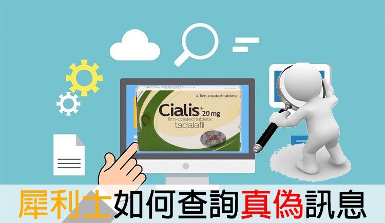 💡 假藥氾濫的真相!為何犀利士成為重災區? 💡 假藥氾濫的真相!為何犀利士成為重災區?