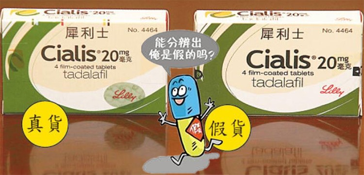 2️⃣ 假藥偽藥橫行：沒效還可能危害健康！