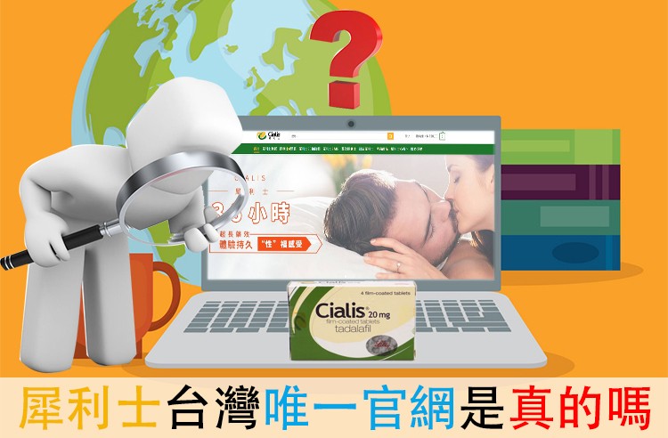 ❌「唯一官網」、「總代理」=假的! ❌「唯一官網」、「總代理」=假的!