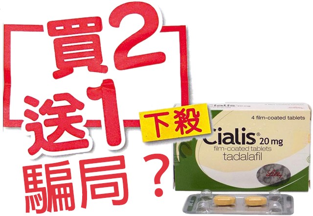 🎯「買二送一」是真的嗎？要看出處！