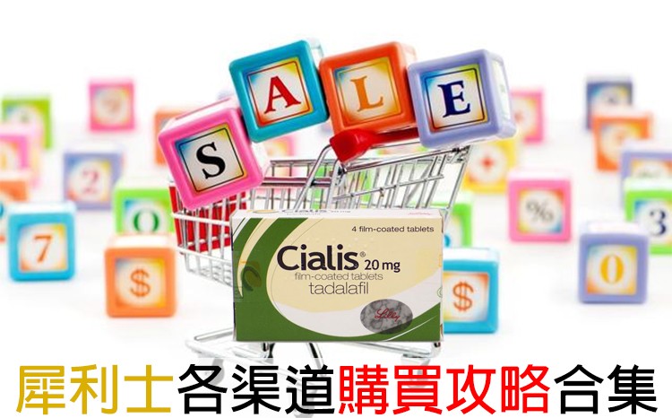 🔍 哪些購買管道風險最低? 🔍 哪些購買管道風險最低?