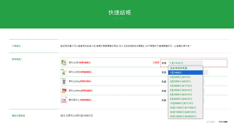 🎯 怎麼辨別官網是真還是假？