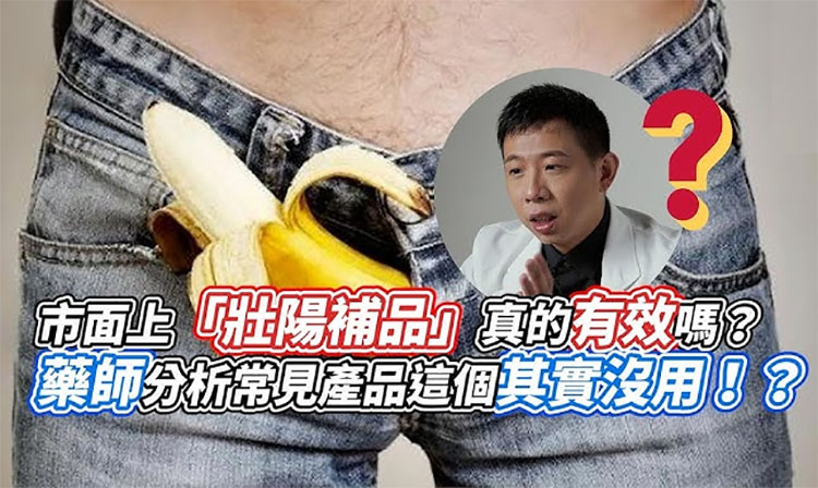 補品吃了一大堆性功能依舊沒提升？也許你該試試犀利士