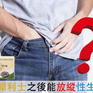 過度縱慾對性功能有哪些危害？專科醫師為你解答