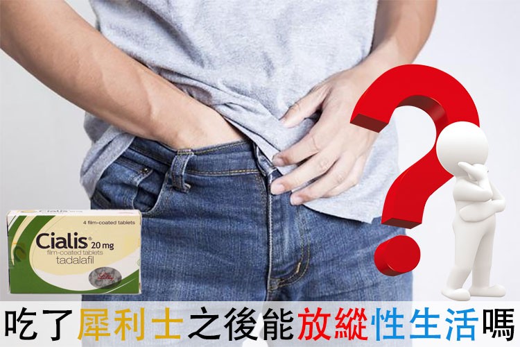 過度縱慾對性功能有哪些危害？專科醫師為你解答